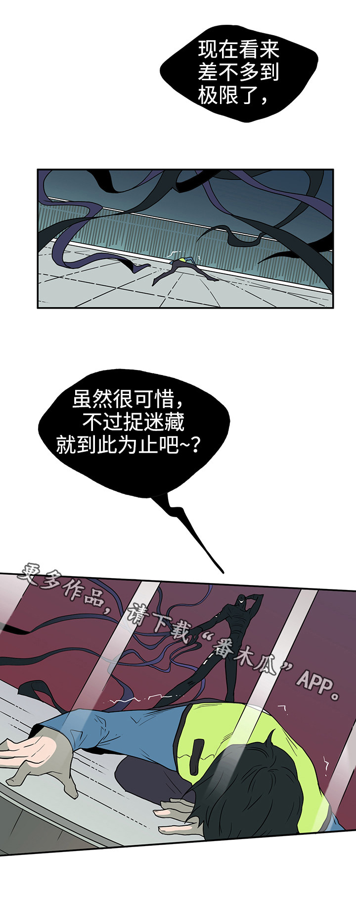 《黑夜撒旦》第16章计谋 第8页