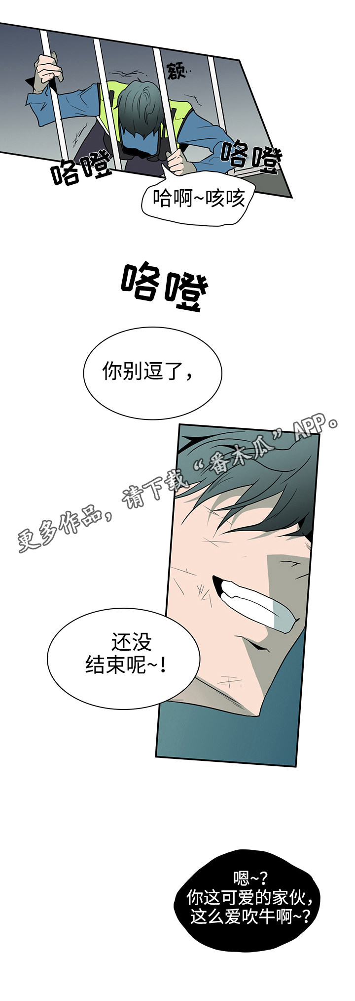《黑夜撒旦》第16章计谋 第9页