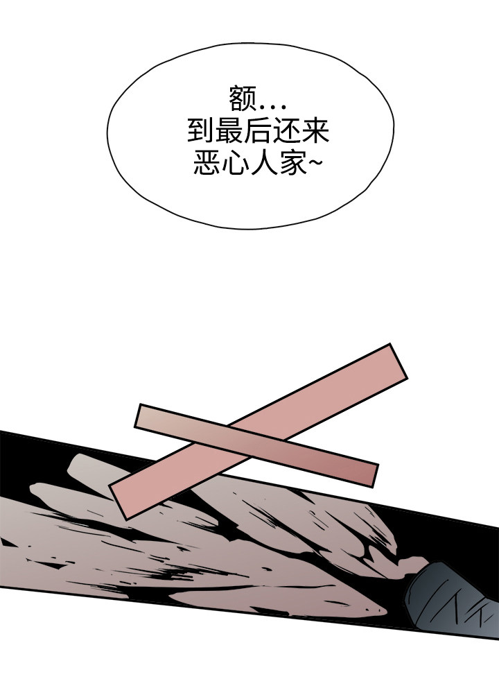《黑夜撒旦》第17章支援到来 第3页