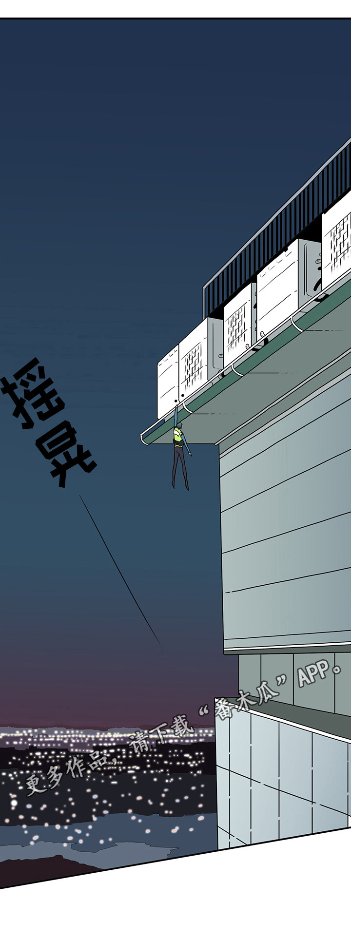 《黑夜撒旦》第17章支援到来 第8页
