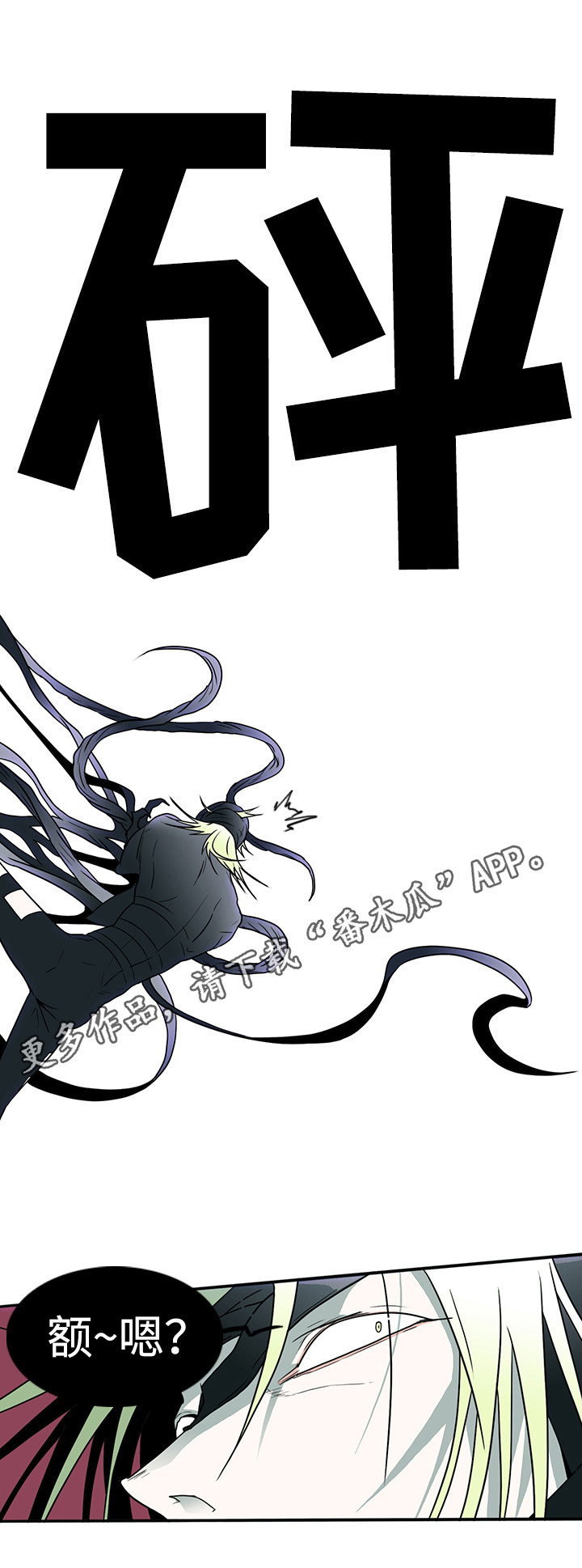 《黑夜撒旦》第13章束缚 第15页