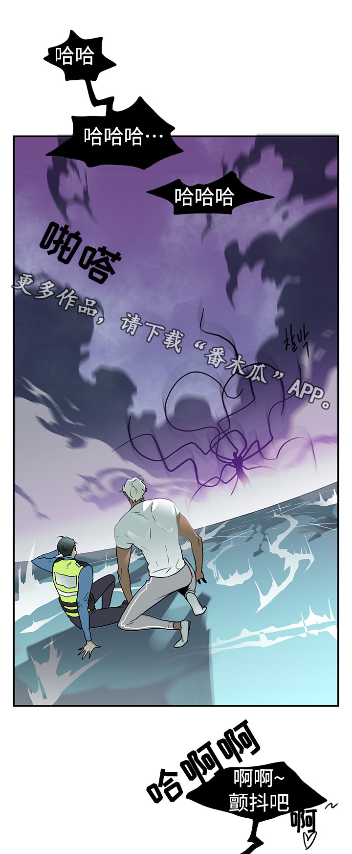 《黑夜撒旦》第13章束缚 第1页