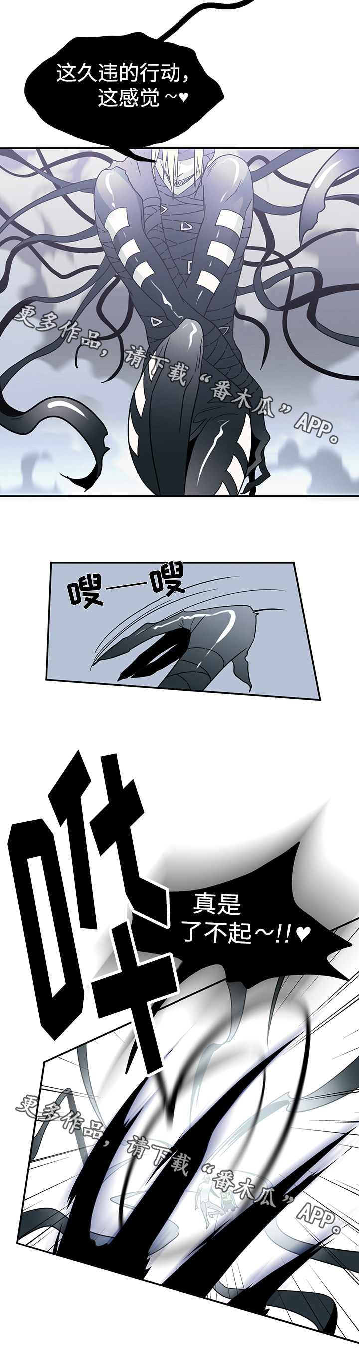 《黑夜撒旦》第13章束缚 第2页