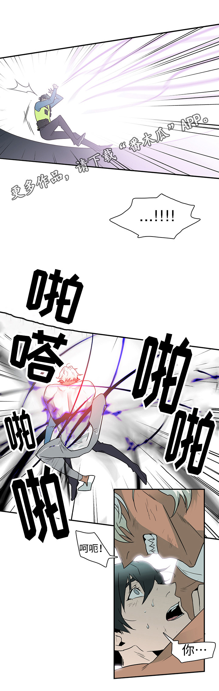 《黑夜撒旦》第13章束缚 第3页