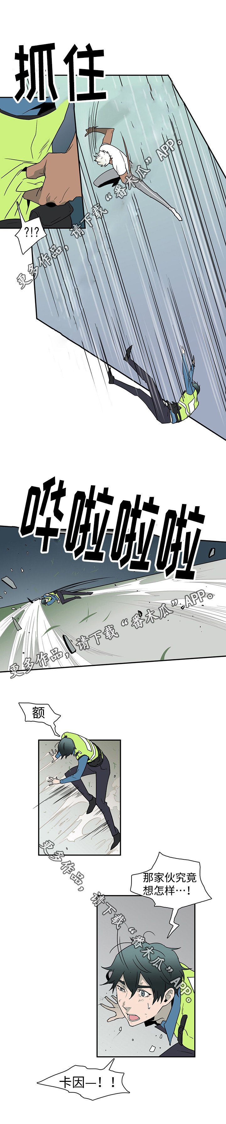 《黑夜撒旦》第13章束缚 第4页