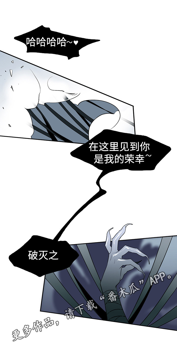 《黑夜撒旦》第13章束缚 第5页