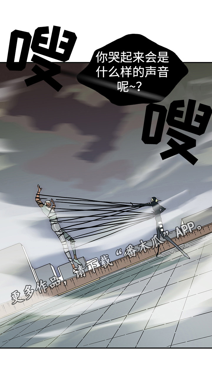《黑夜撒旦》第13章束缚 第7页