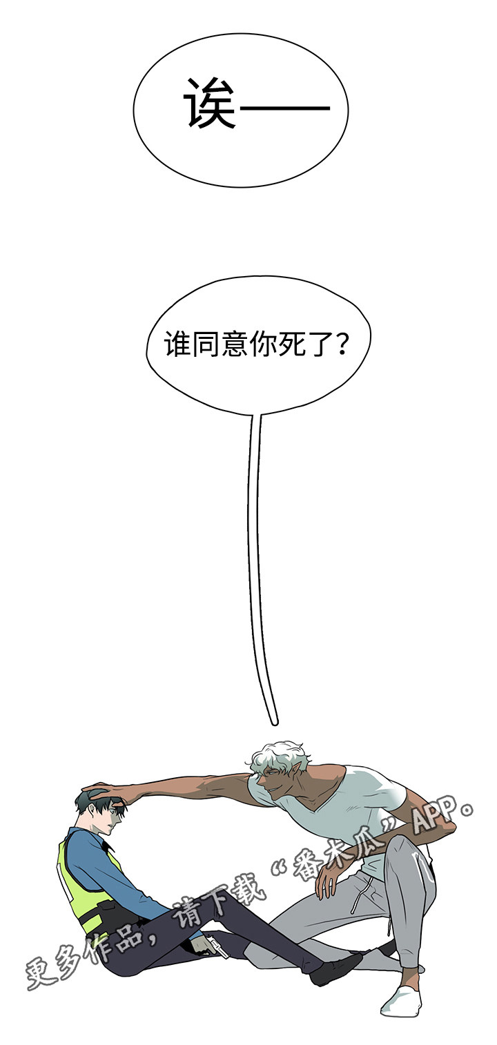 《黑夜撒旦》第14章苦斗 第15页