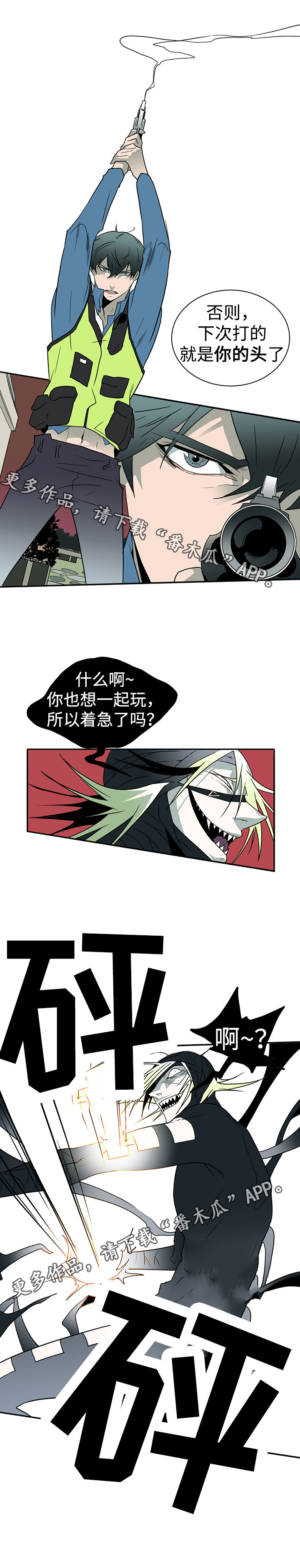 《黑夜撒旦》第14章苦斗 第2页