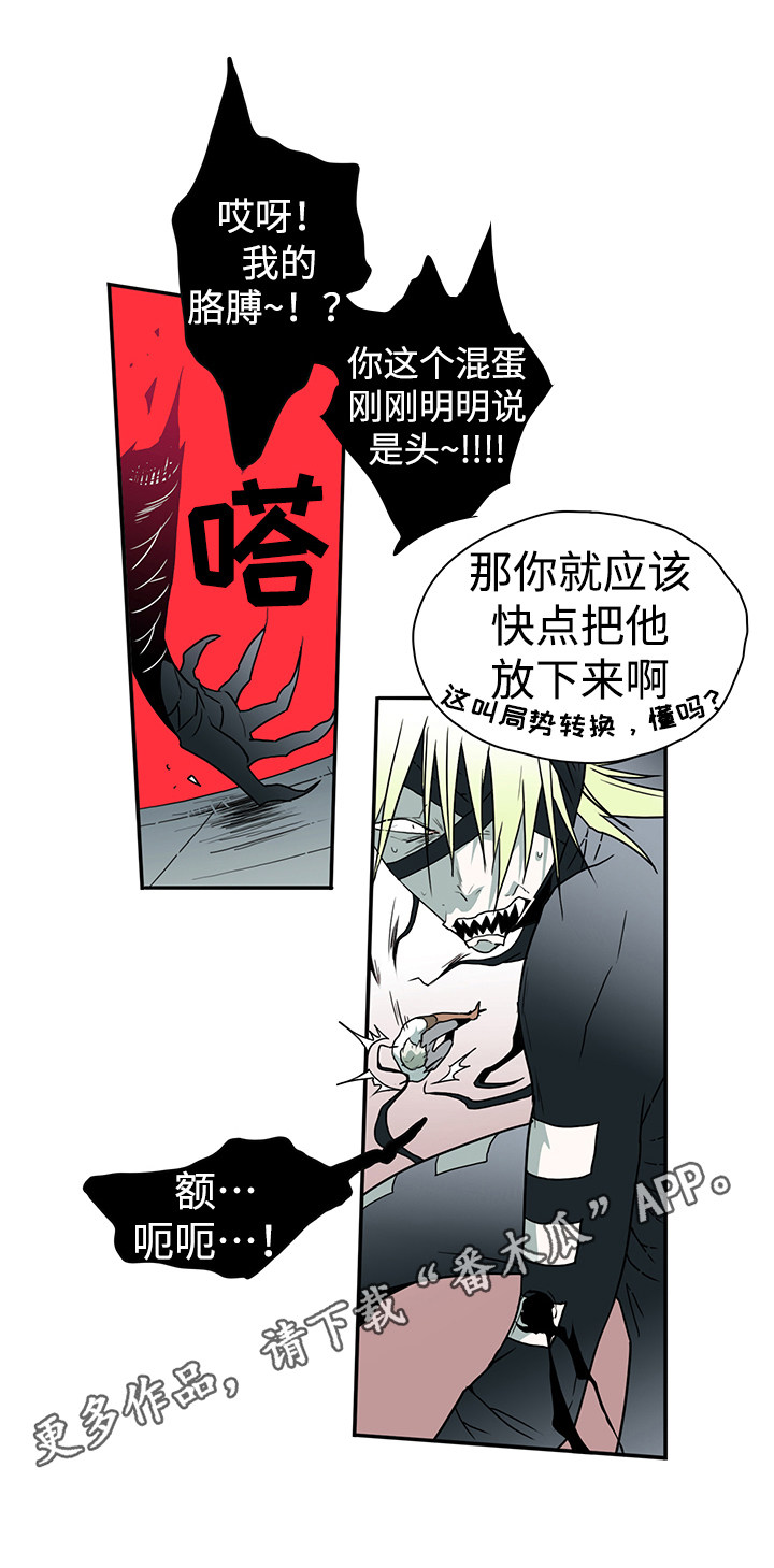 《黑夜撒旦》第14章苦斗 第3页