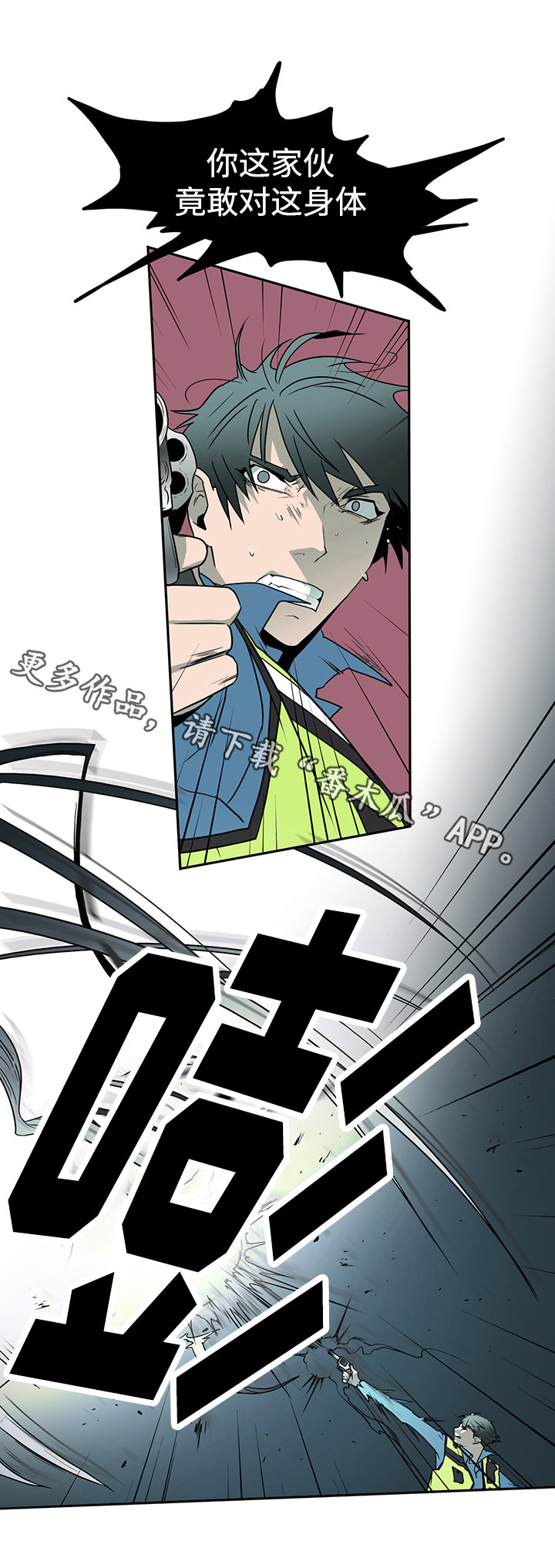 《黑夜撒旦》第14章苦斗 第7页
