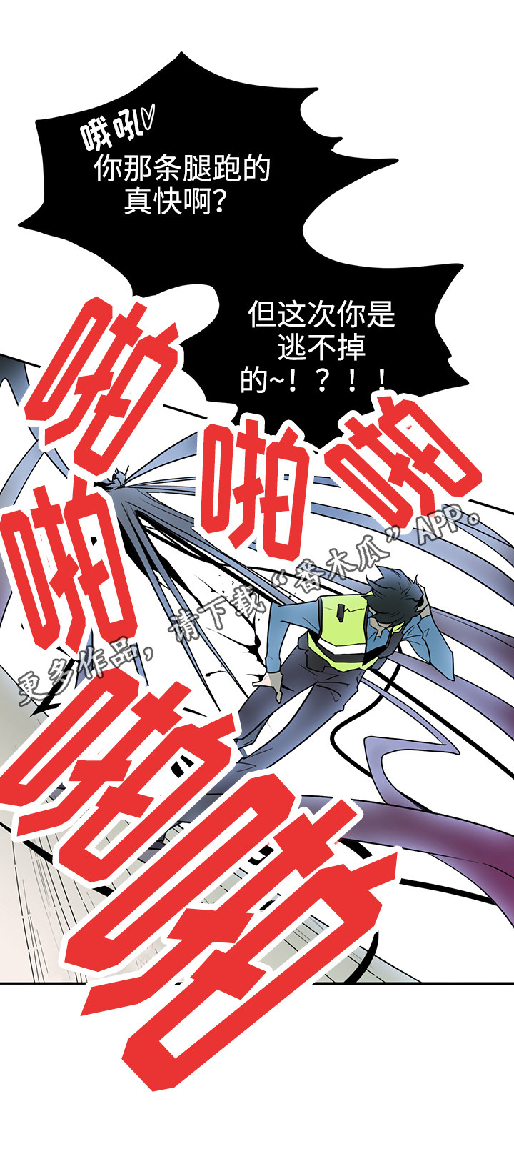 《黑夜撒旦》第15章交给我吧 第13页