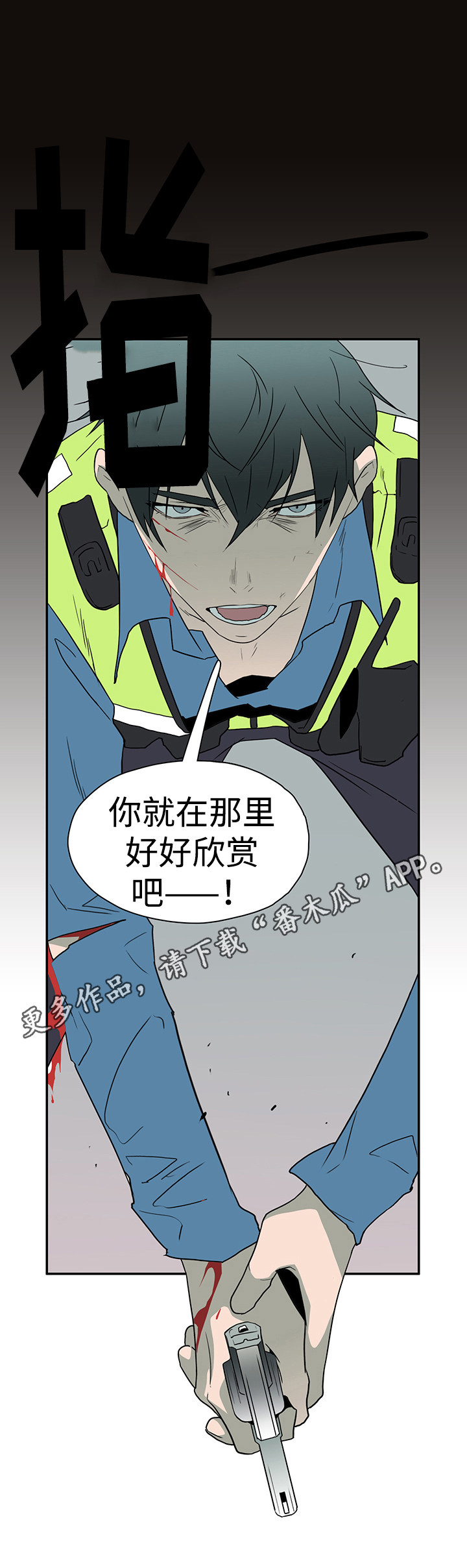 《黑夜撒旦》第15章交给我吧 第4页