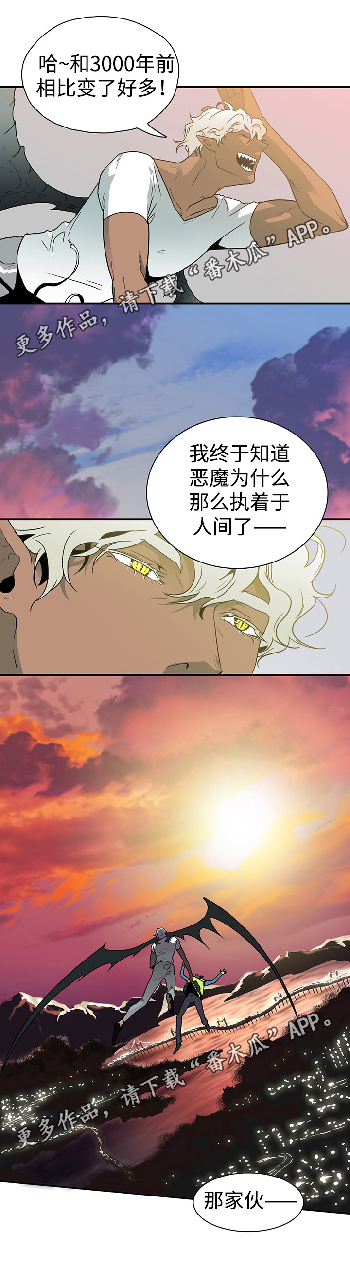 《黑夜撒旦》第11章烂摊子 第11页
