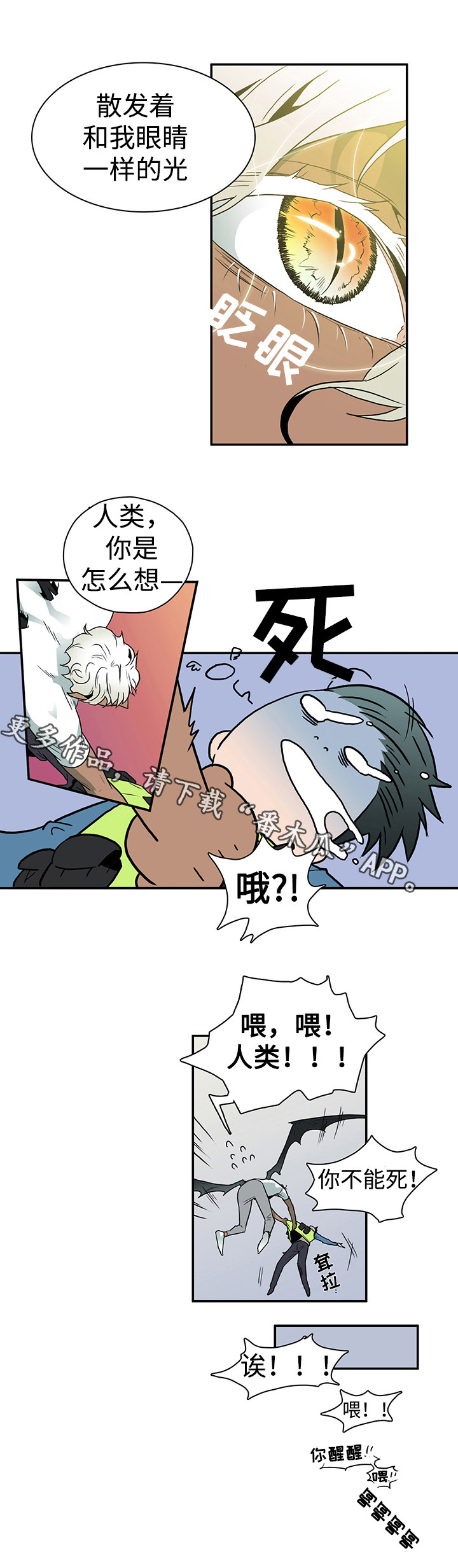 《黑夜撒旦》第11章烂摊子 第12页