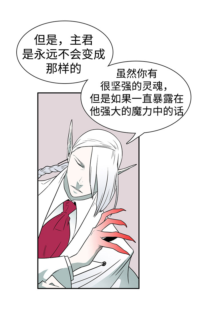 《黑夜撒旦》第11章烂摊子 第1页
