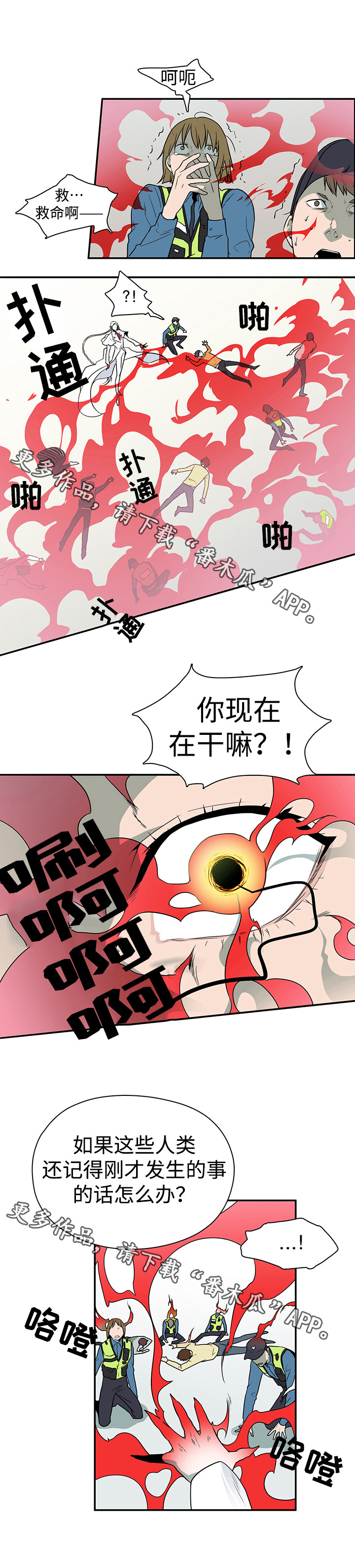 《黑夜撒旦》第11章烂摊子 第3页