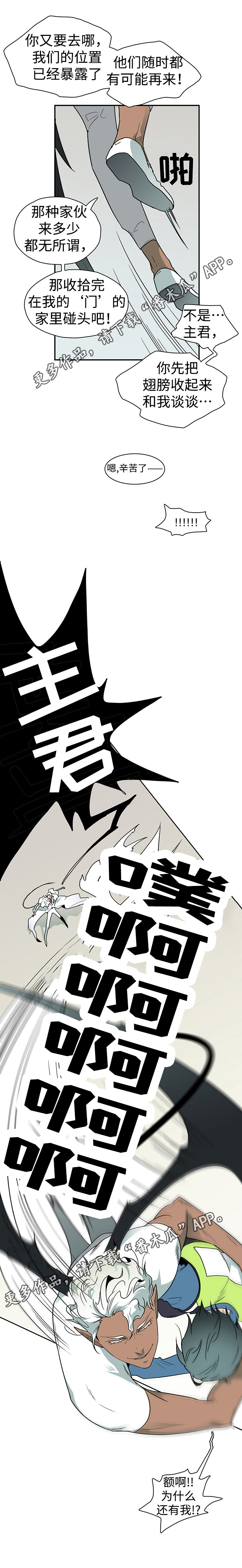《黑夜撒旦》第11章烂摊子 第7页