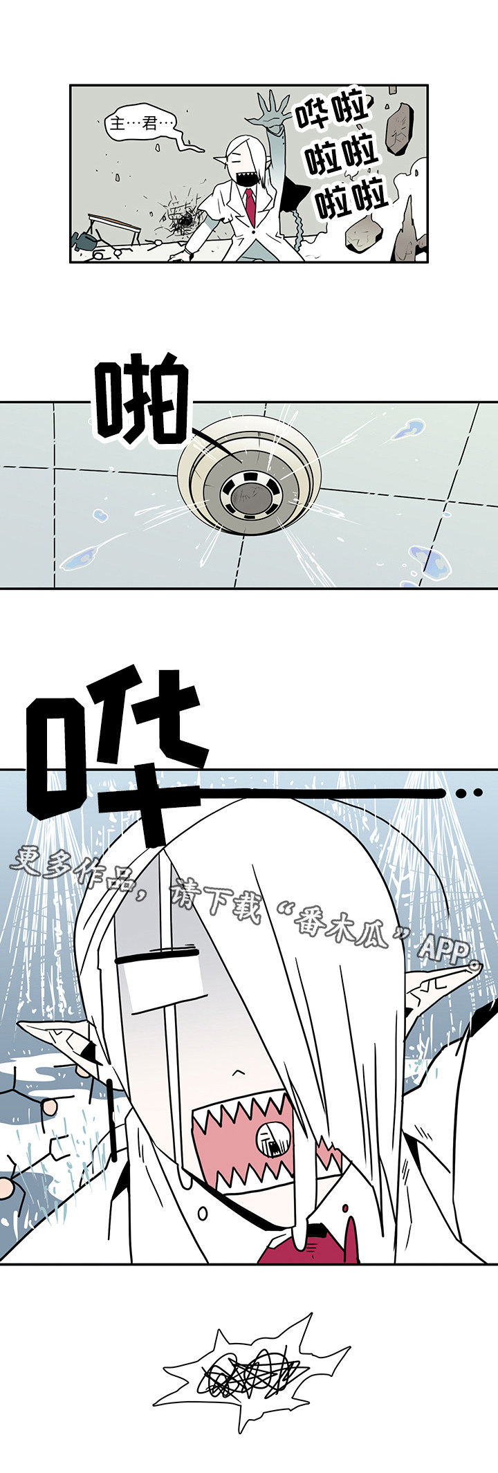 《黑夜撒旦》第11章烂摊子 第8页