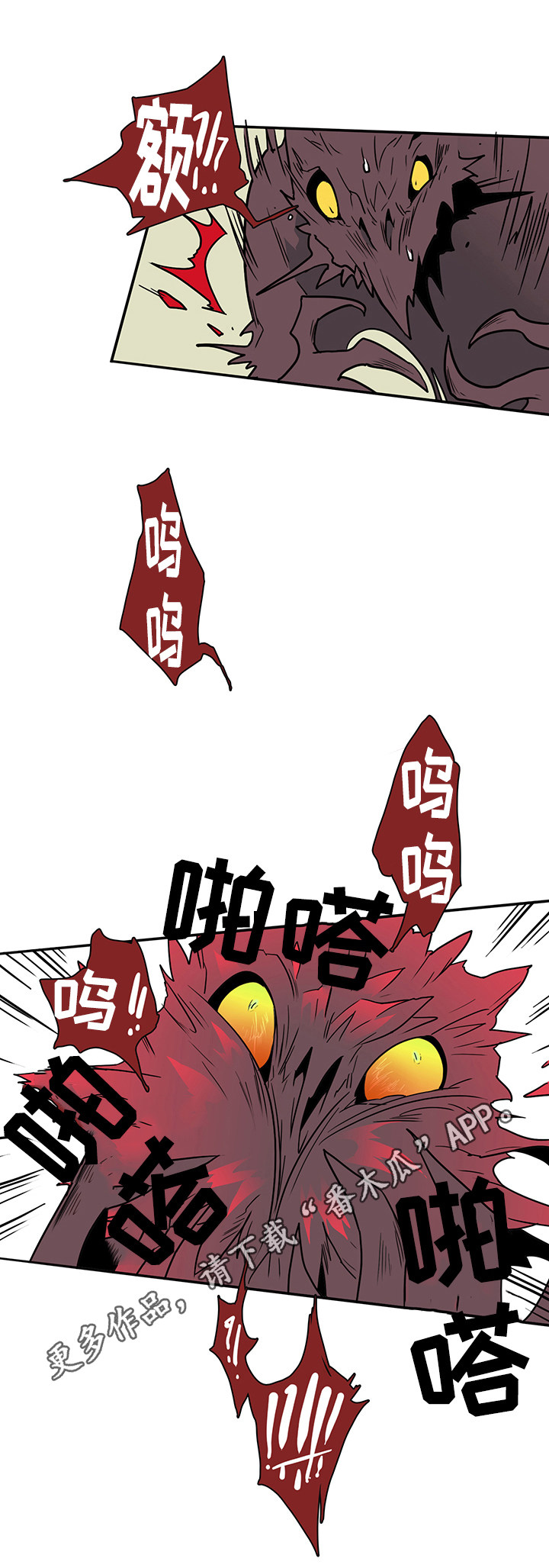 《黑夜撒旦》第10章碾压 第6页