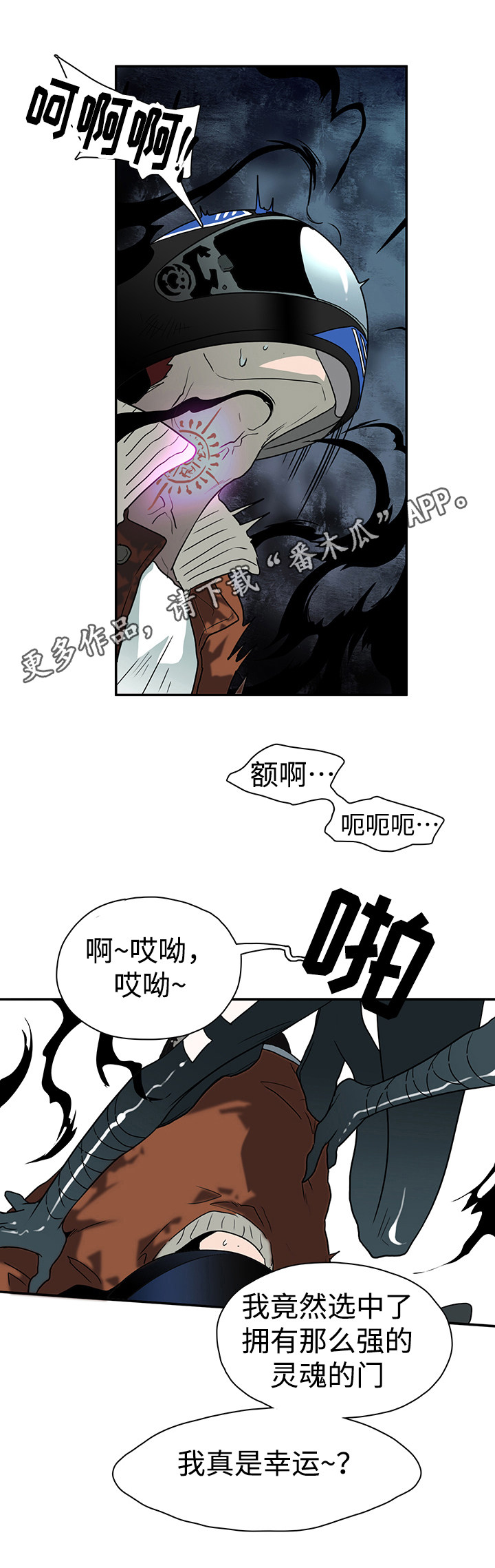 《黑夜撒旦》第10章碾压 第9页