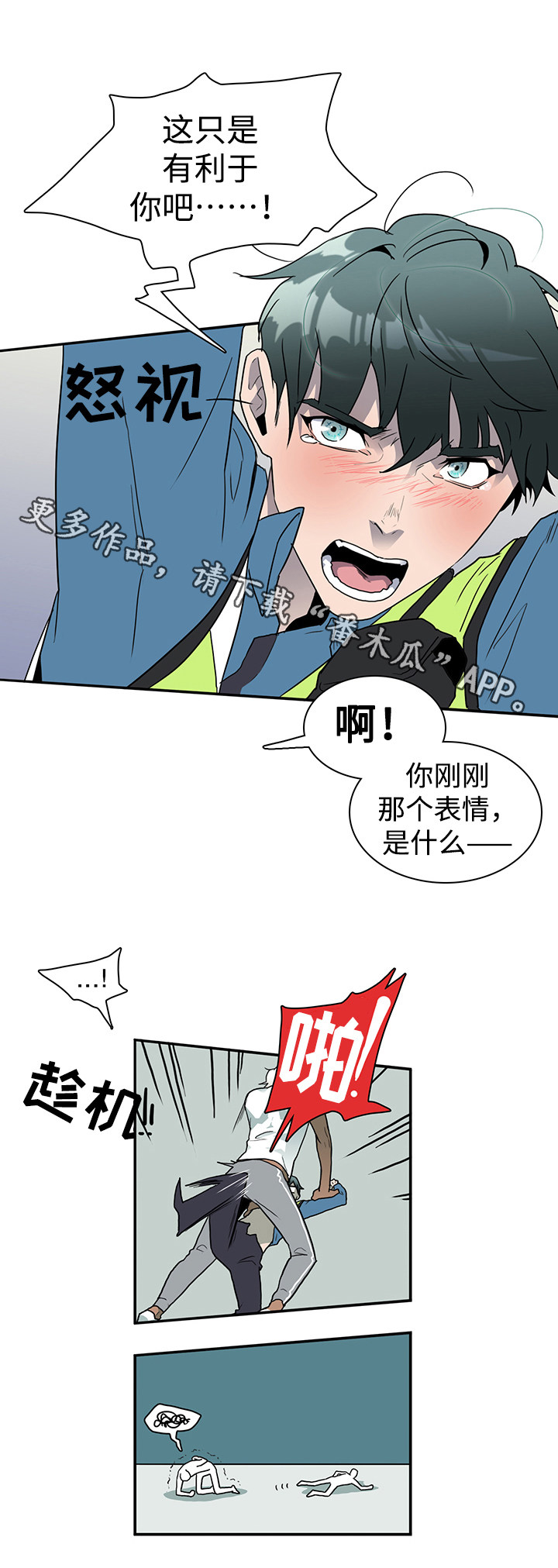 《黑夜撒旦》第12章处境 第13页
