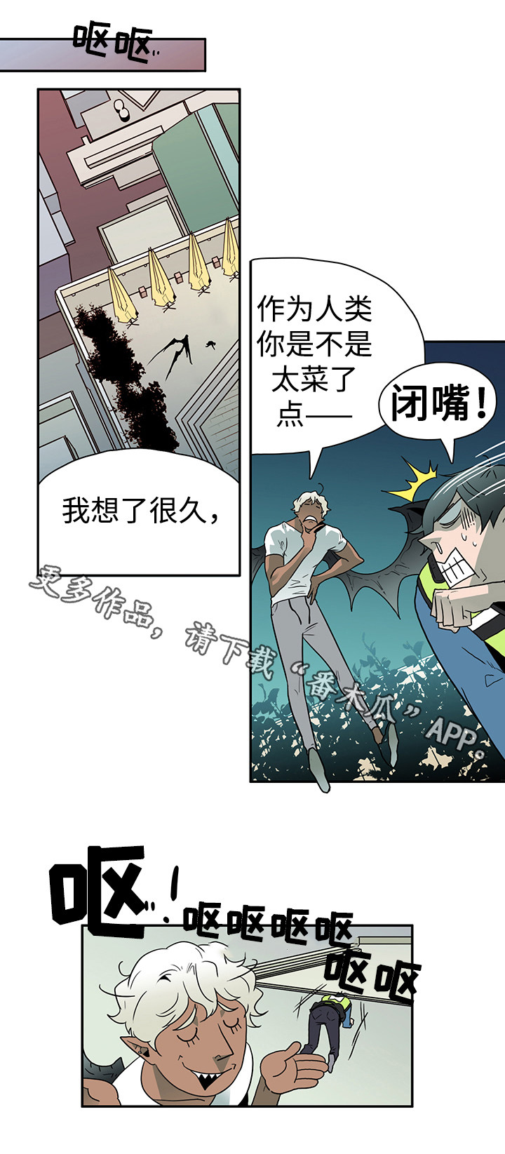 《黑夜撒旦》第12章处境 第1页