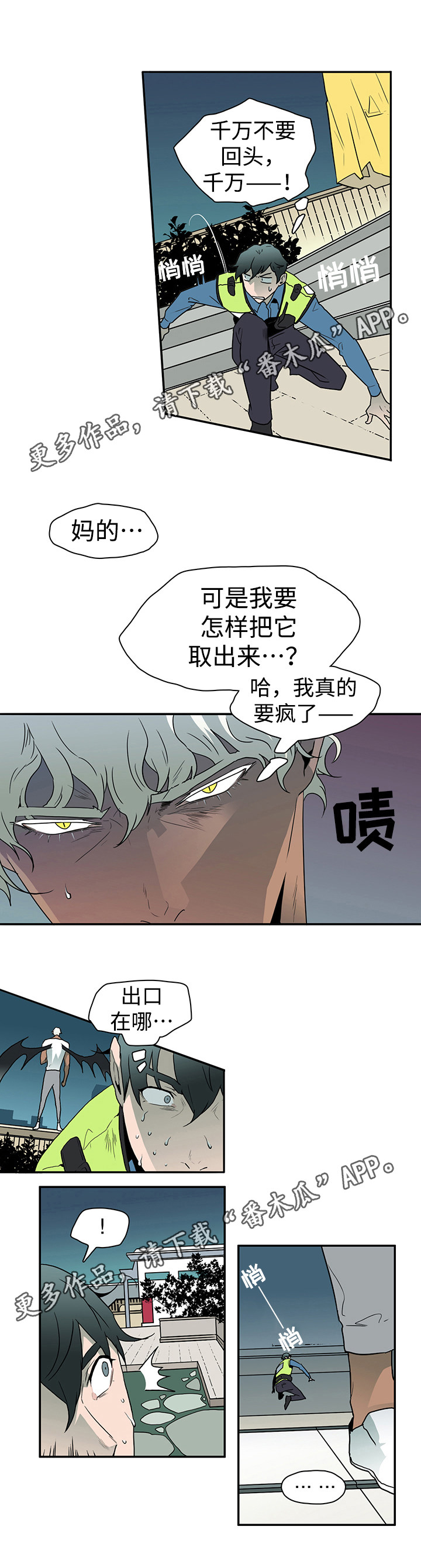 《黑夜撒旦》第12章处境 第4页