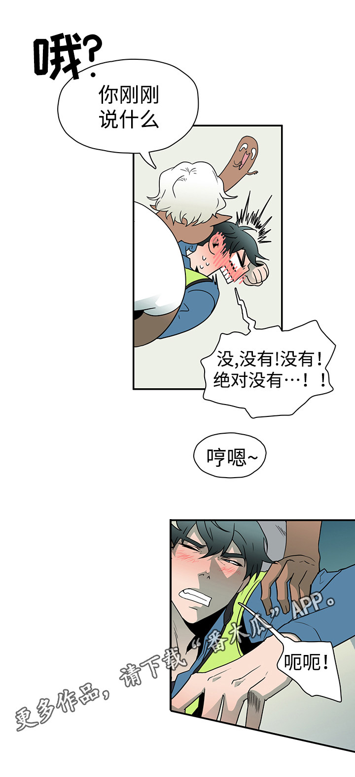 《黑夜撒旦》第12章处境 第8页