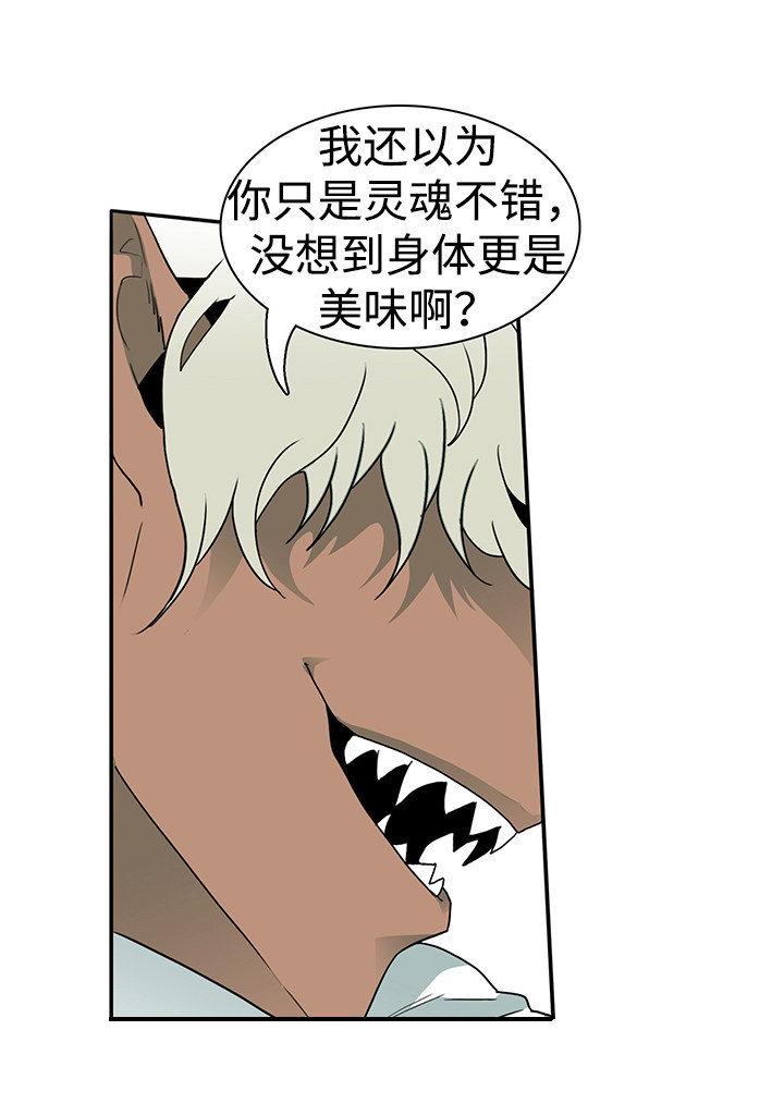 《黑夜撒旦》第12章处境 第9页