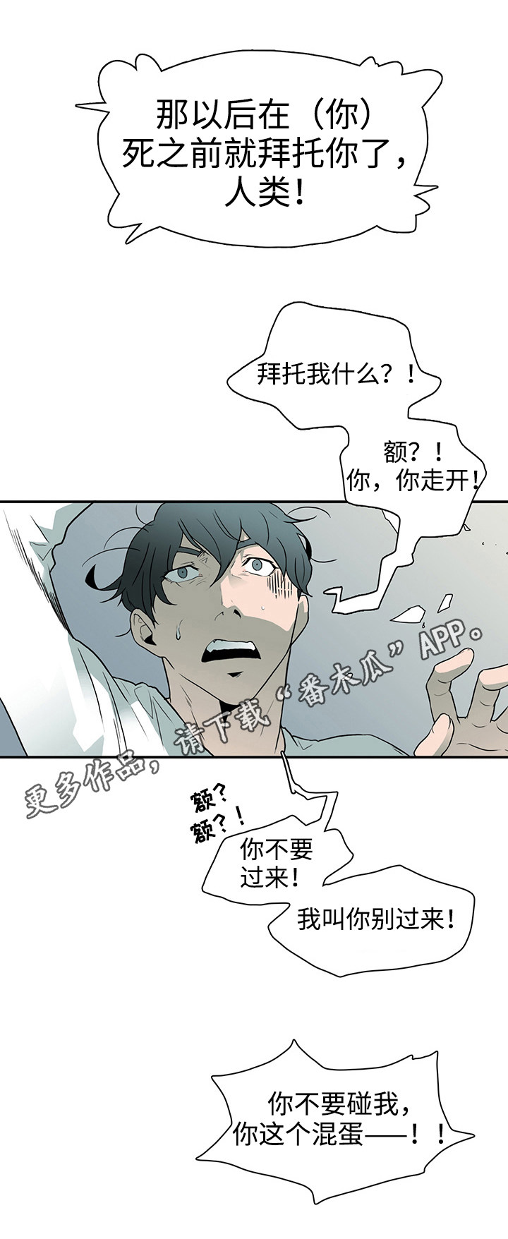 《黑夜撒旦》第7章挺有用的 第12页