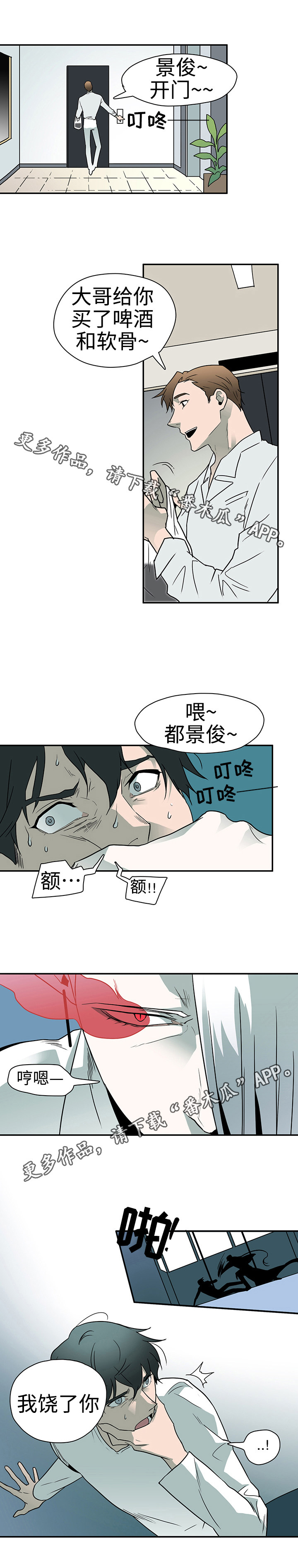《黑夜撒旦》第7章挺有用的 第2页