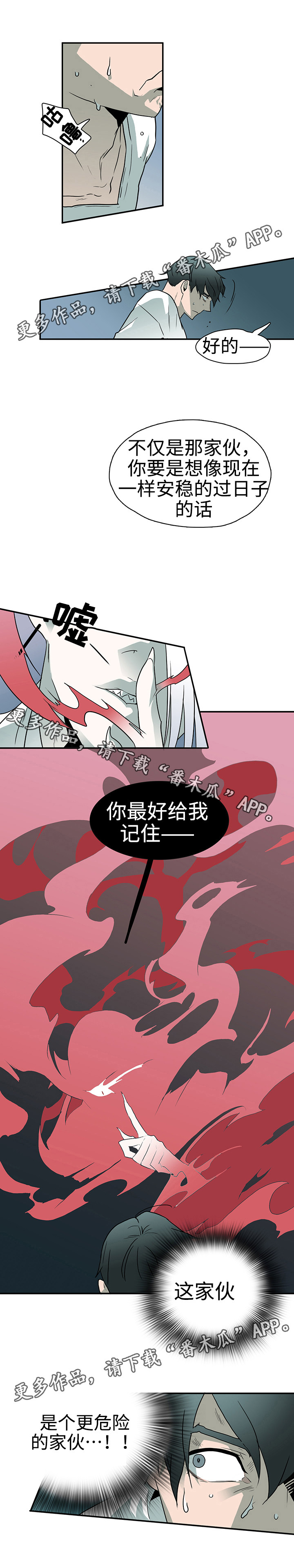 《黑夜撒旦》第7章挺有用的 第4页