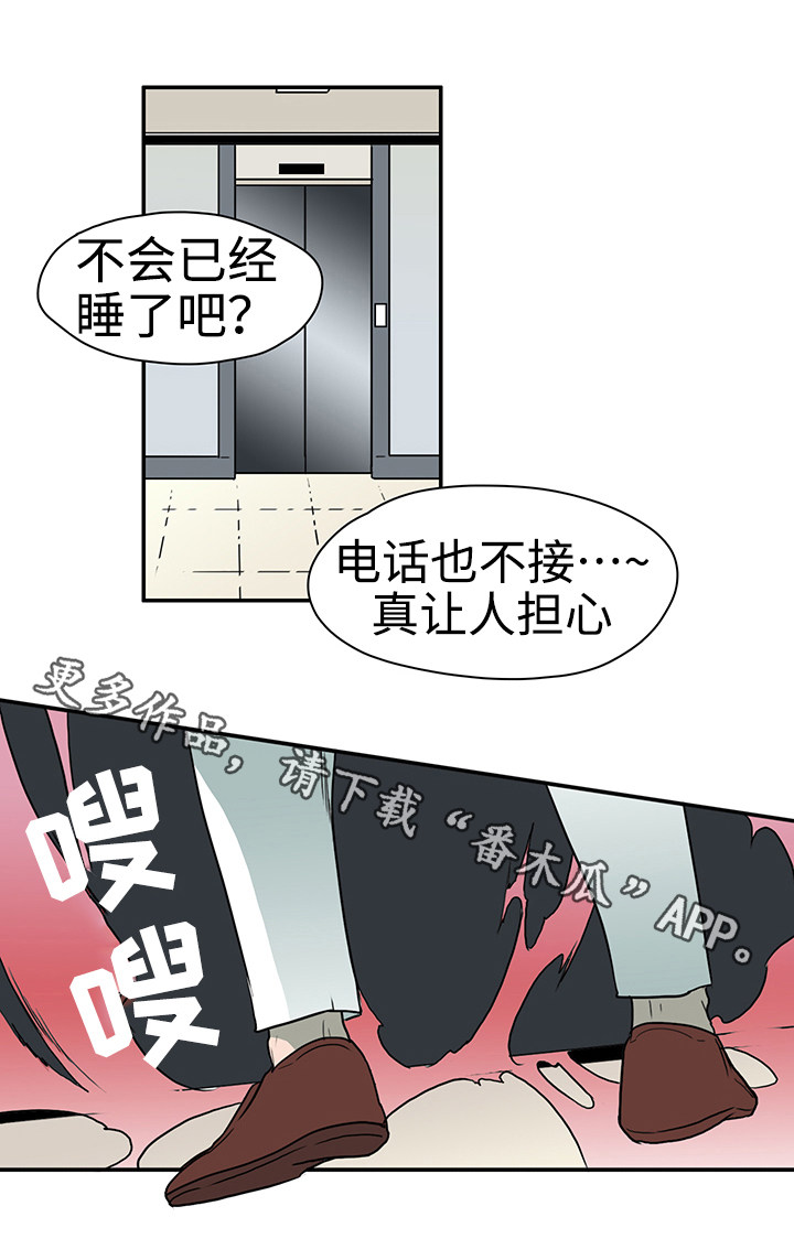 《黑夜撒旦》第7章挺有用的 第5页