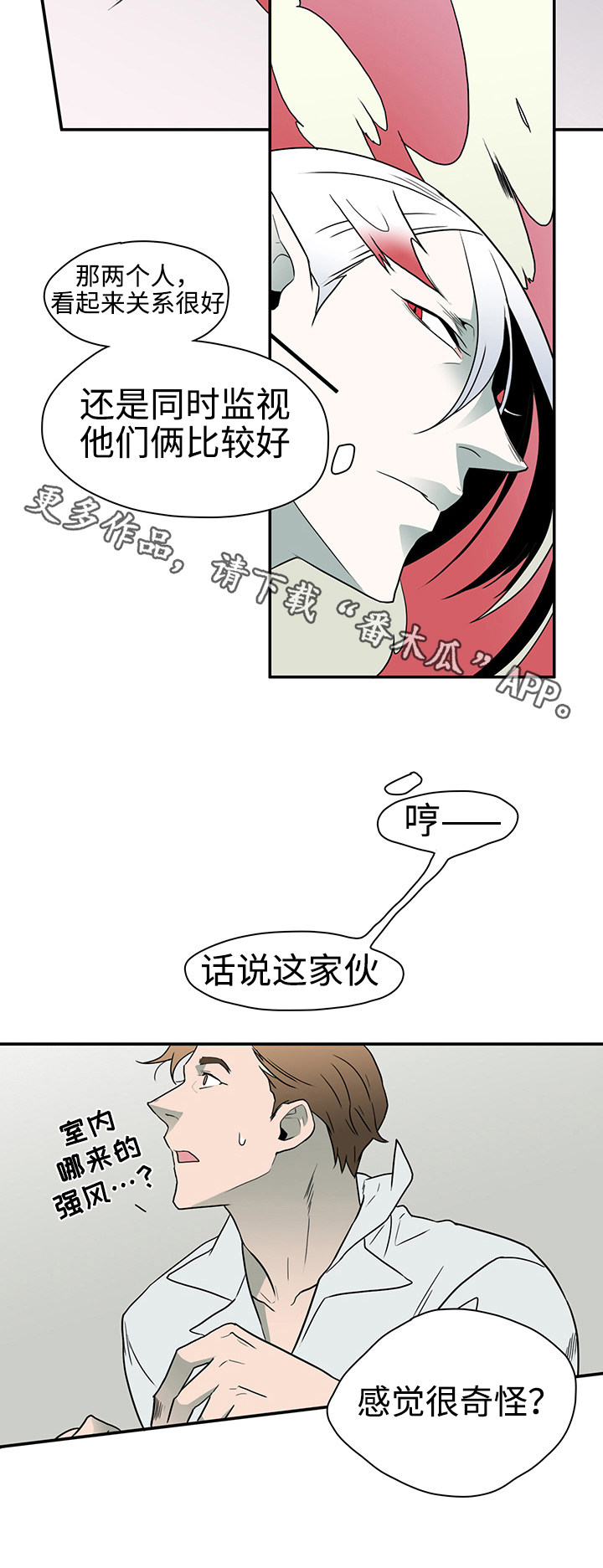 《黑夜撒旦》第7章挺有用的 第7页