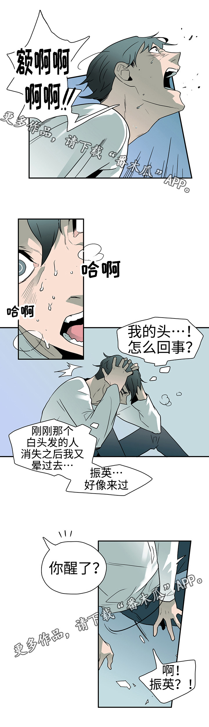 《黑夜撒旦》第7章挺有用的 第9页