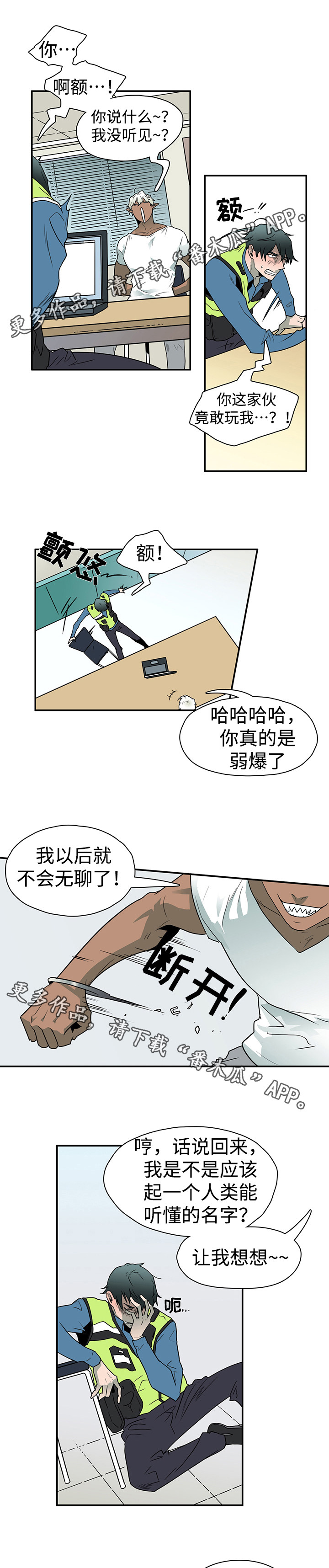《黑夜撒旦》第8章卡因 第12页
