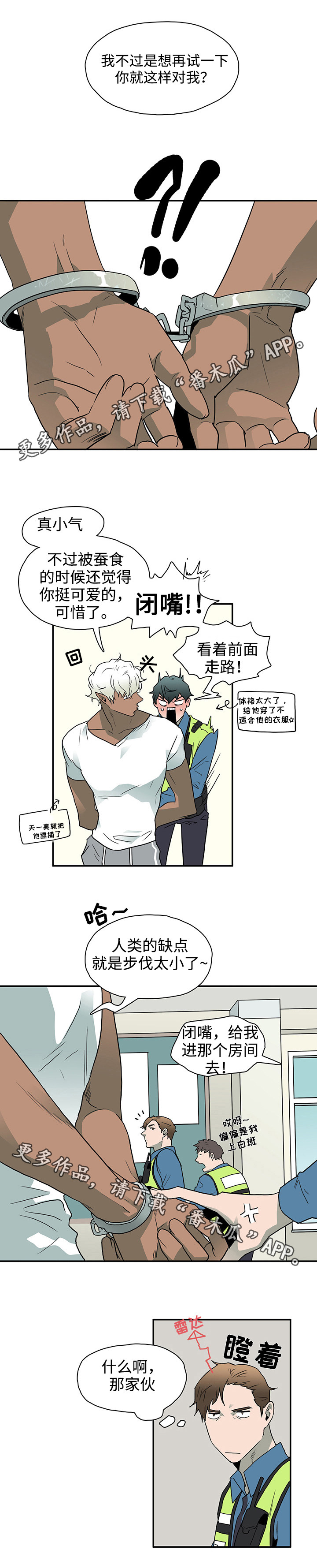 《黑夜撒旦》第8章卡因 第1页
