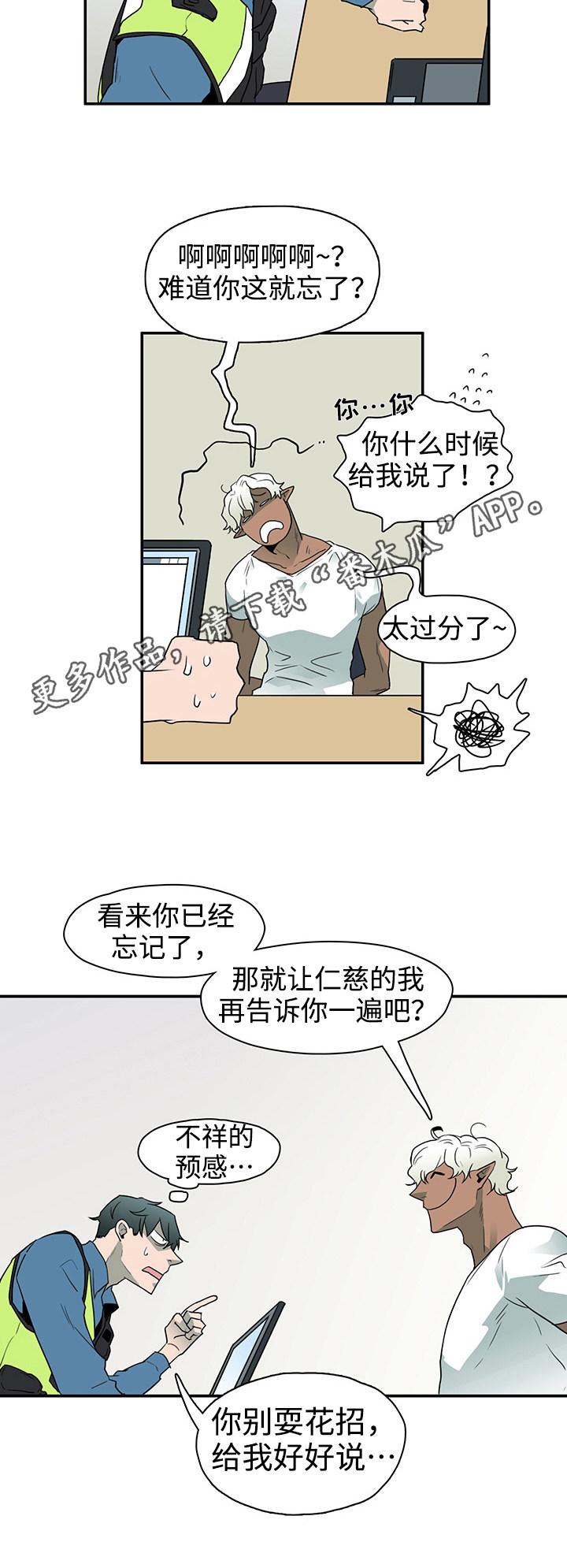《黑夜撒旦》第8章卡因 第9页