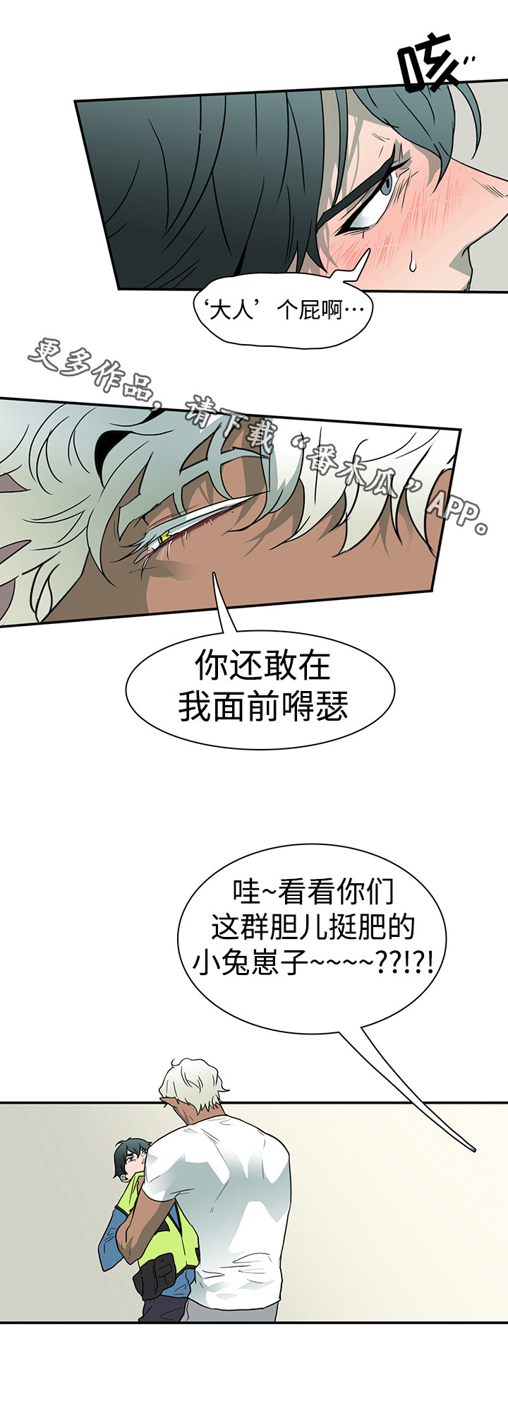 《黑夜撒旦》第9章 恶魔袭来 第1页