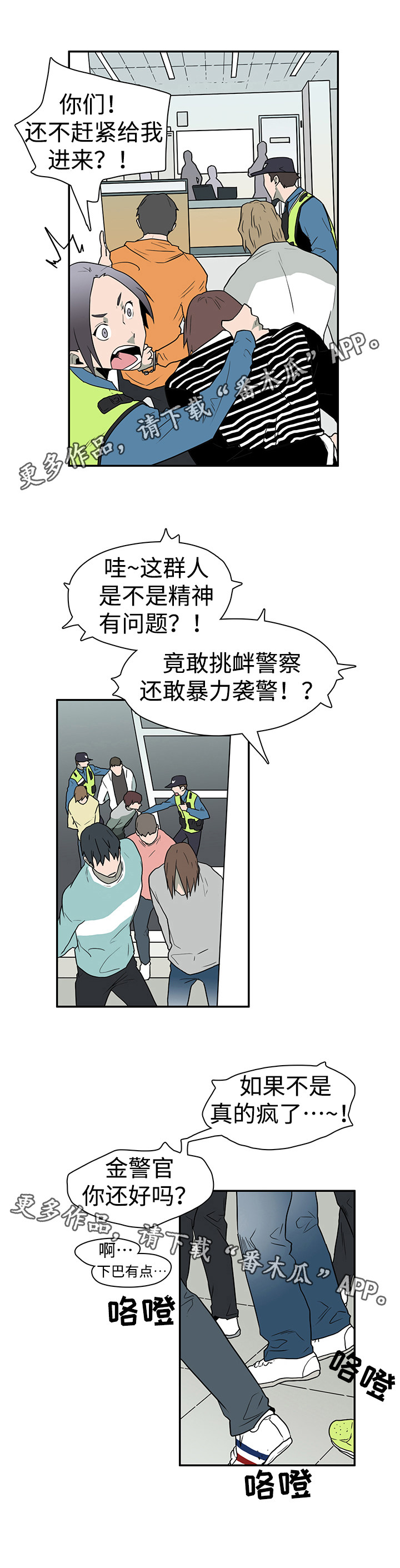 《黑夜撒旦》第9章 恶魔袭来 第2页