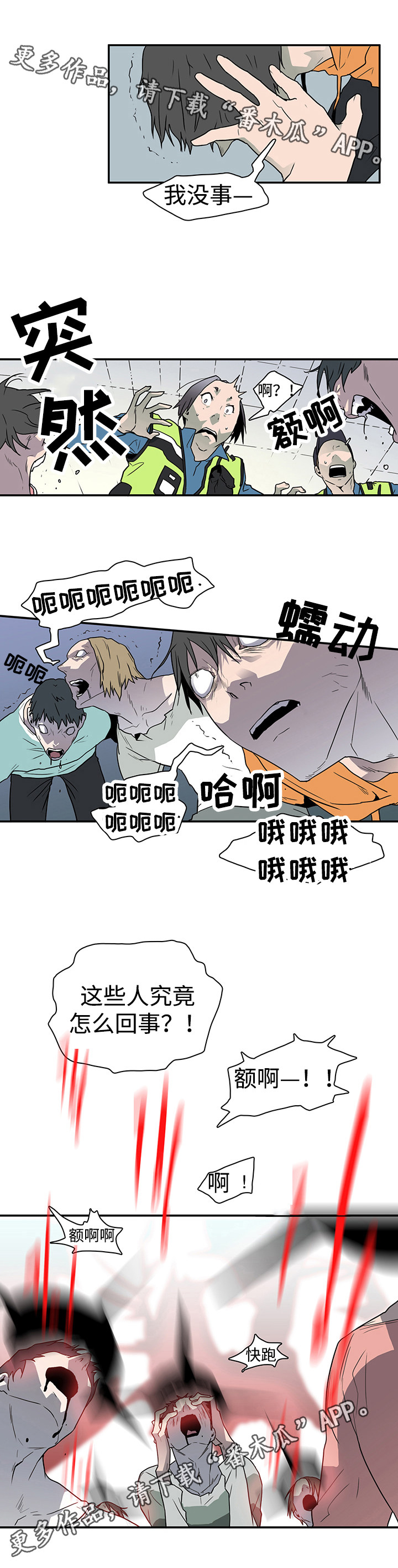 《黑夜撒旦》第9章 恶魔袭来 第4页