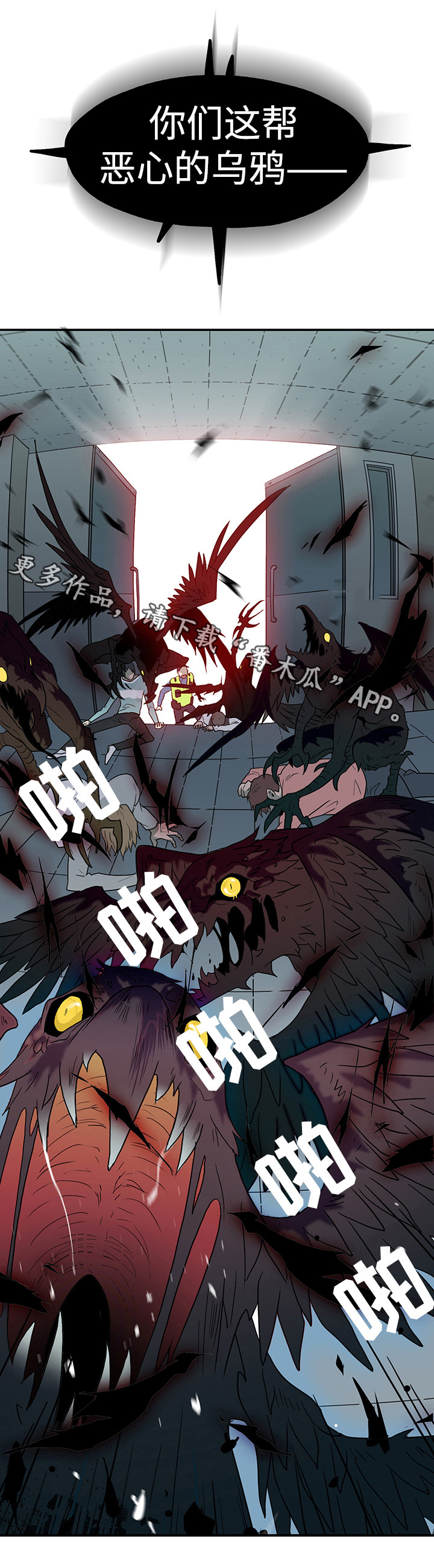 《黑夜撒旦》第9章 恶魔袭来 第6页