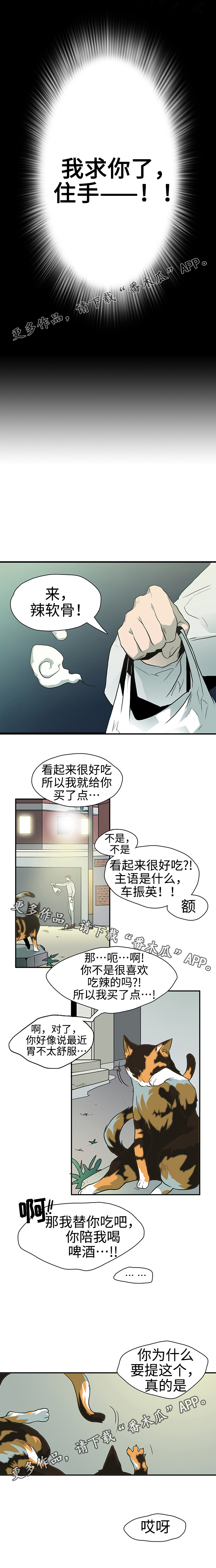 《黑夜撒旦》第5章开门 第10页