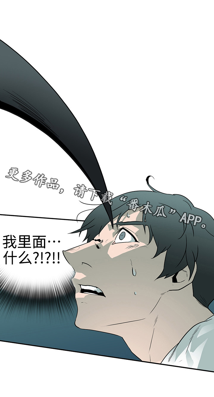 《黑夜撒旦》第5章开门 第1页