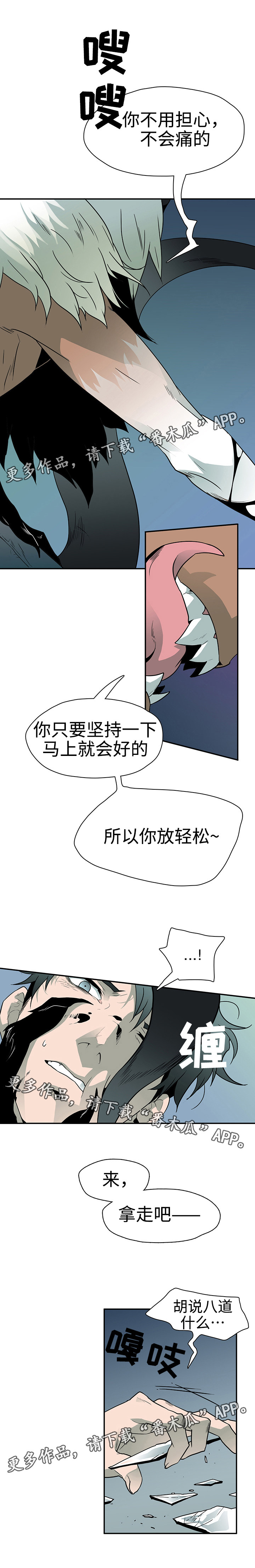 《黑夜撒旦》第5章开门 第2页