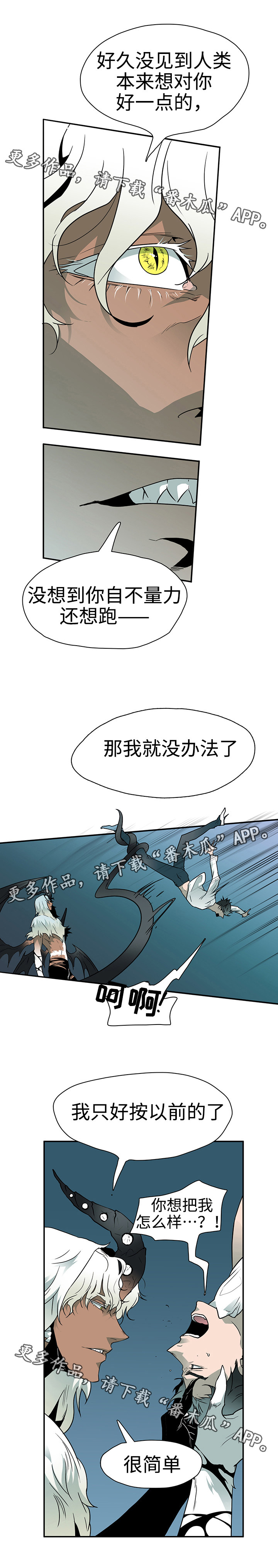《黑夜撒旦》第5章开门 第5页