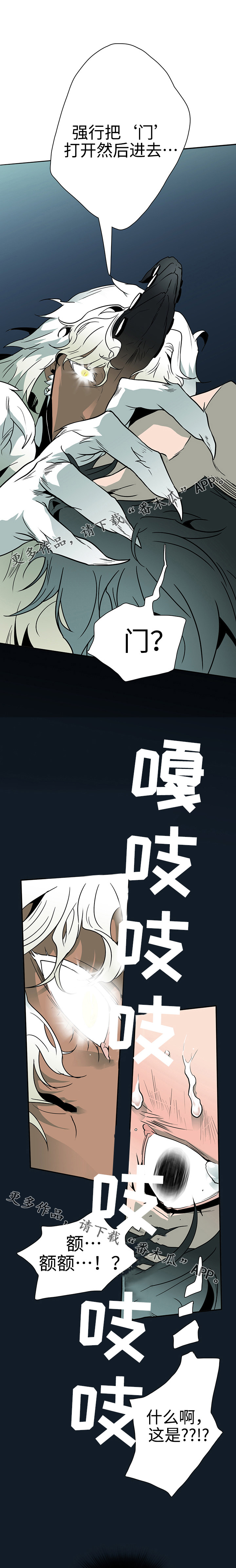 《黑夜撒旦》第5章开门 第6页