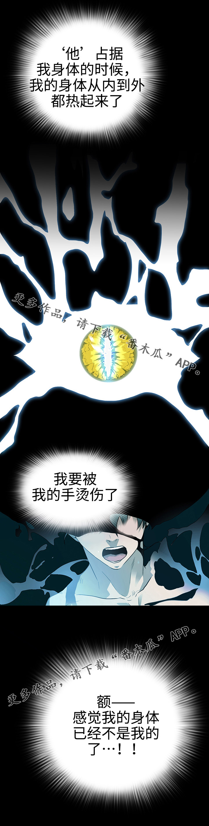 《黑夜撒旦》第5章开门 第8页