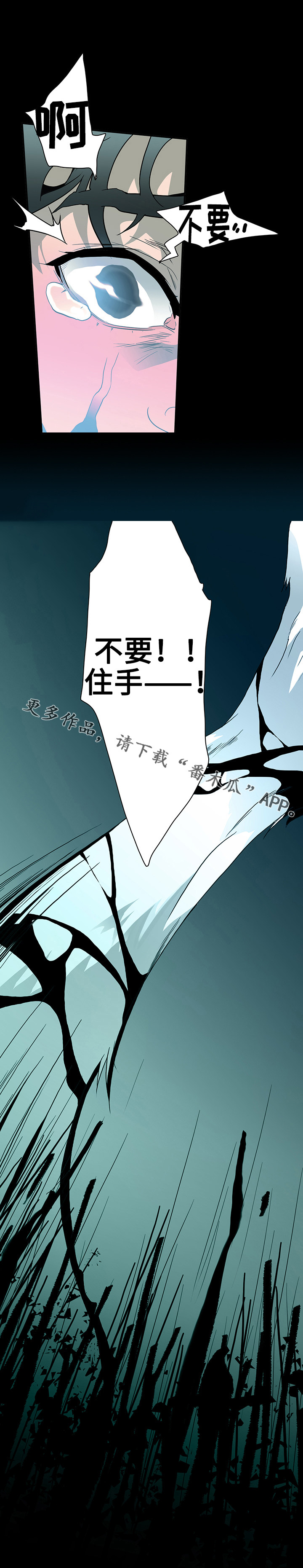《黑夜撒旦》第5章开门 第9页